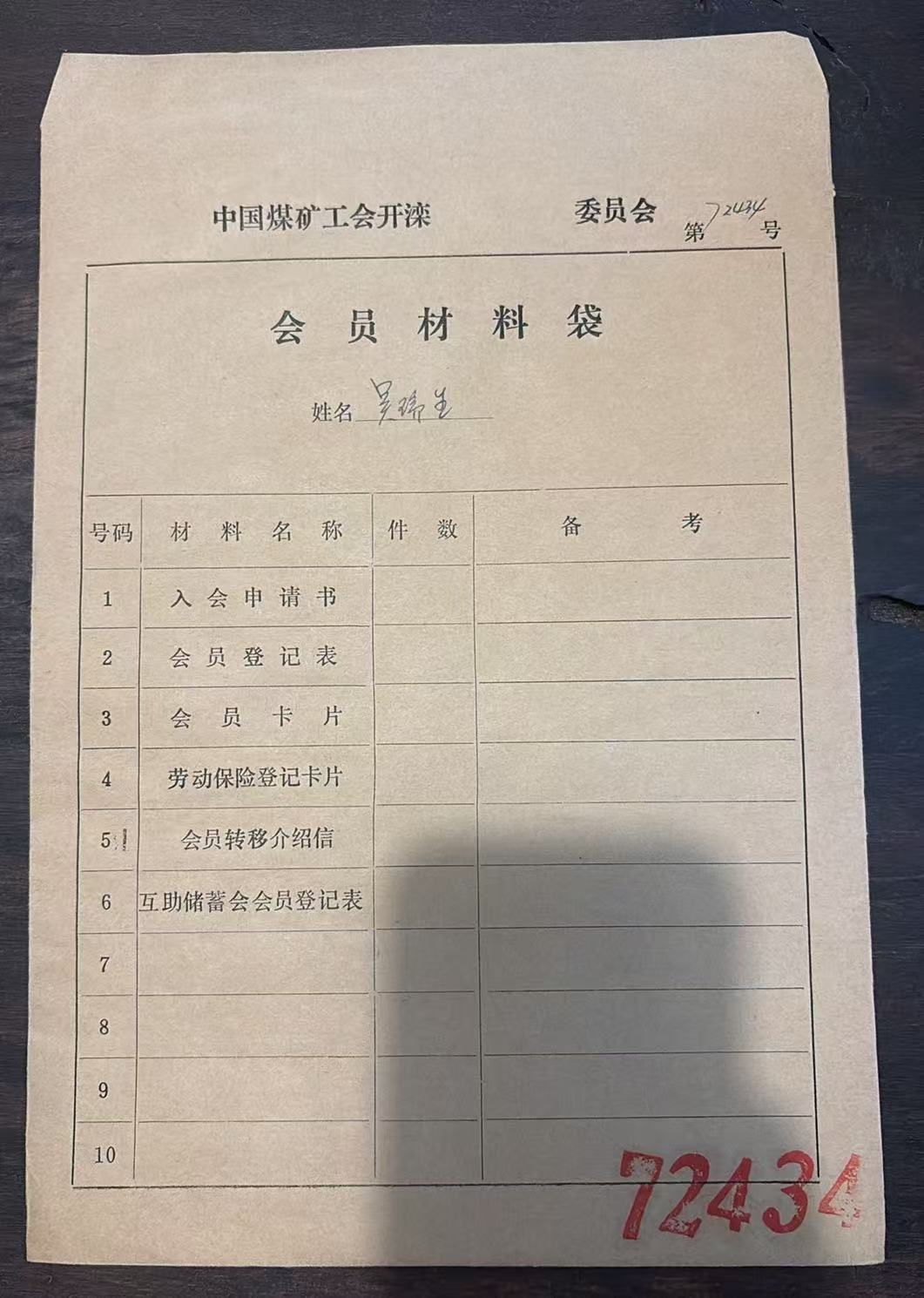 会员材料袋