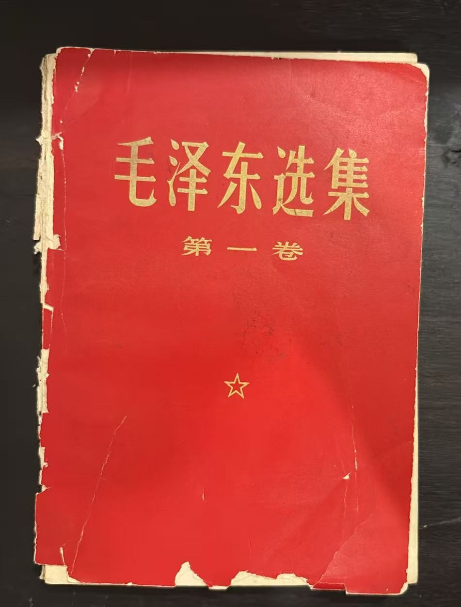 毛泽东第一卷
