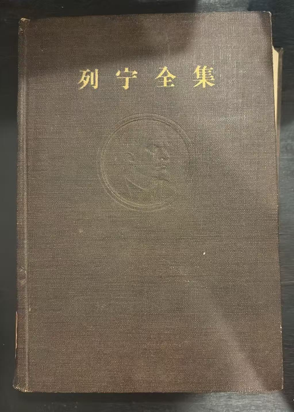 列宁全集