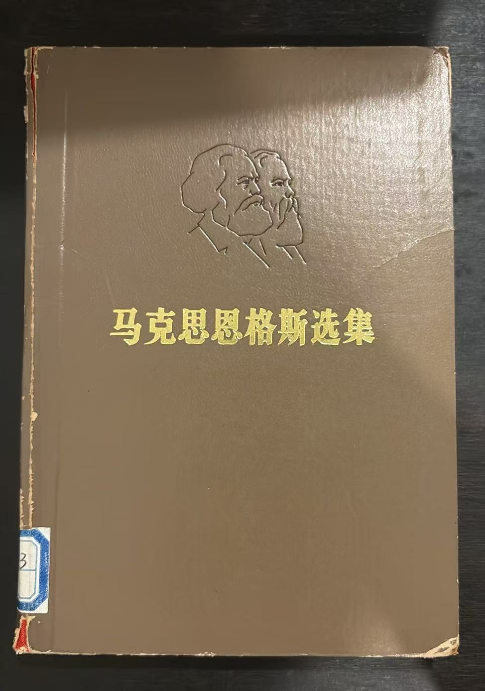马克思恩格斯选集