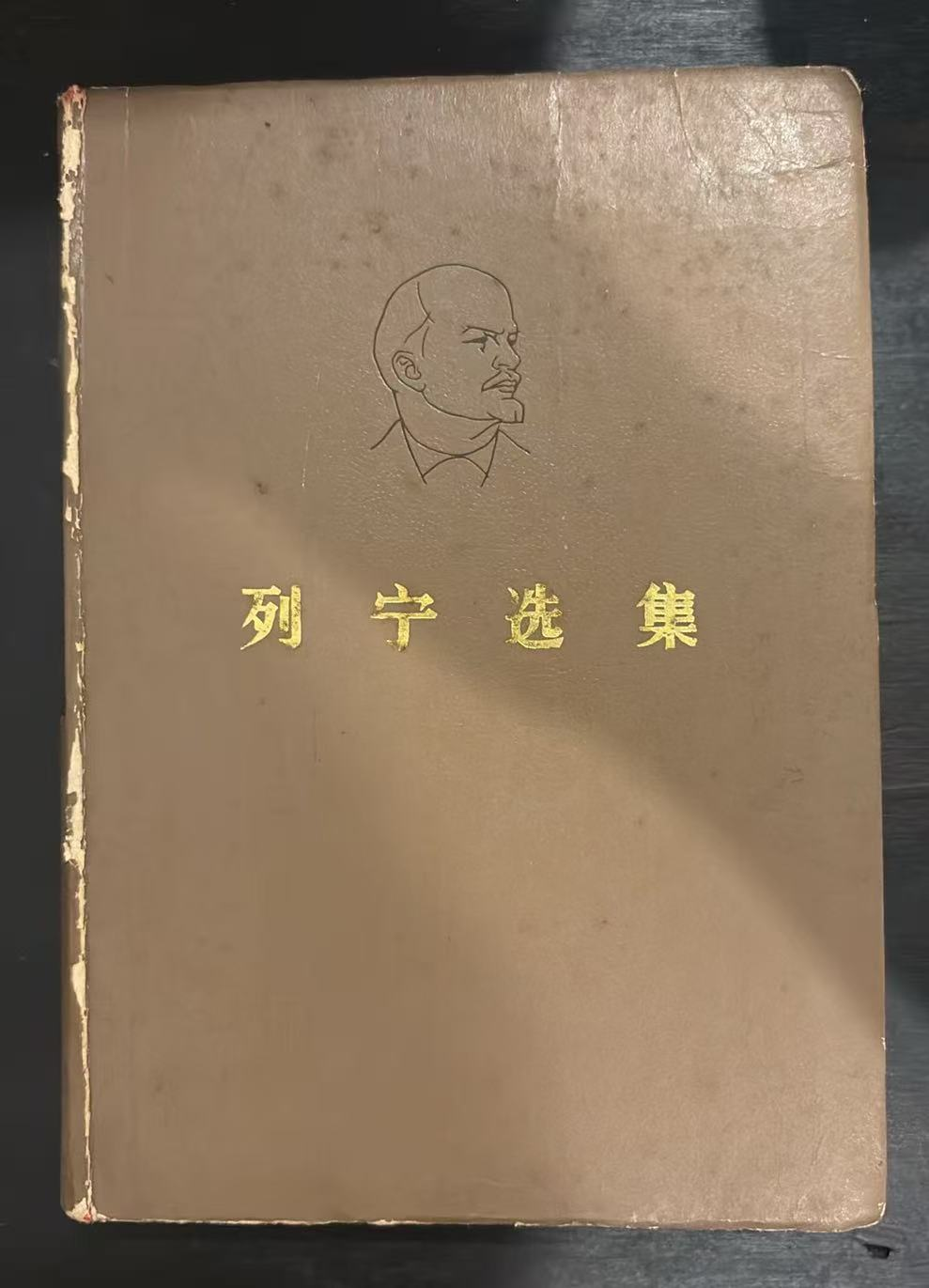 列宁选集