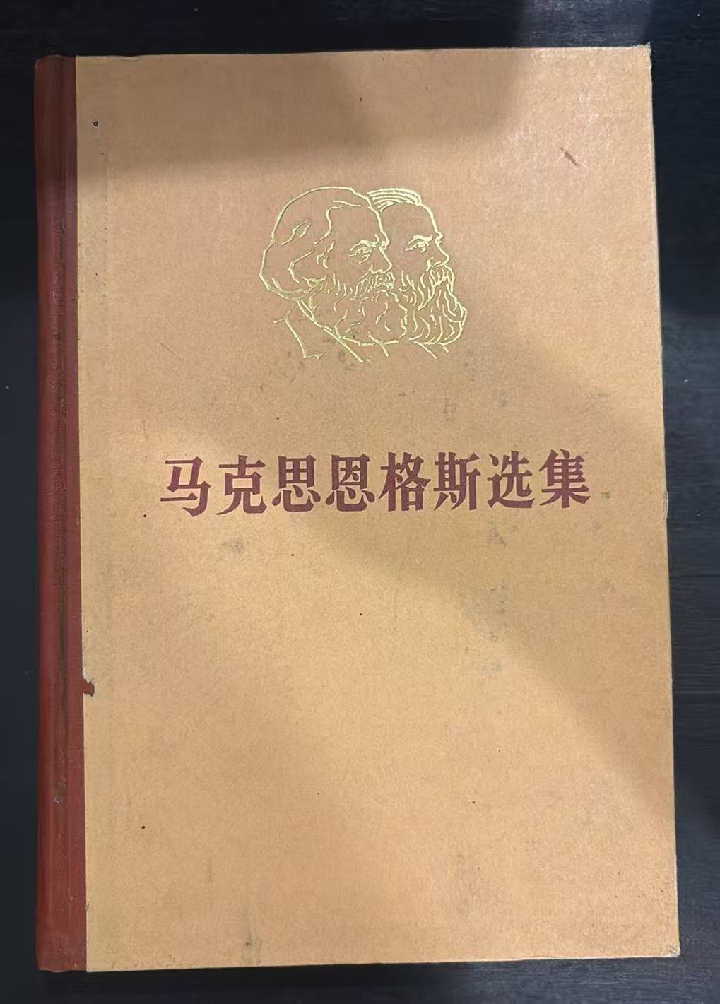 马克思恩格斯选集