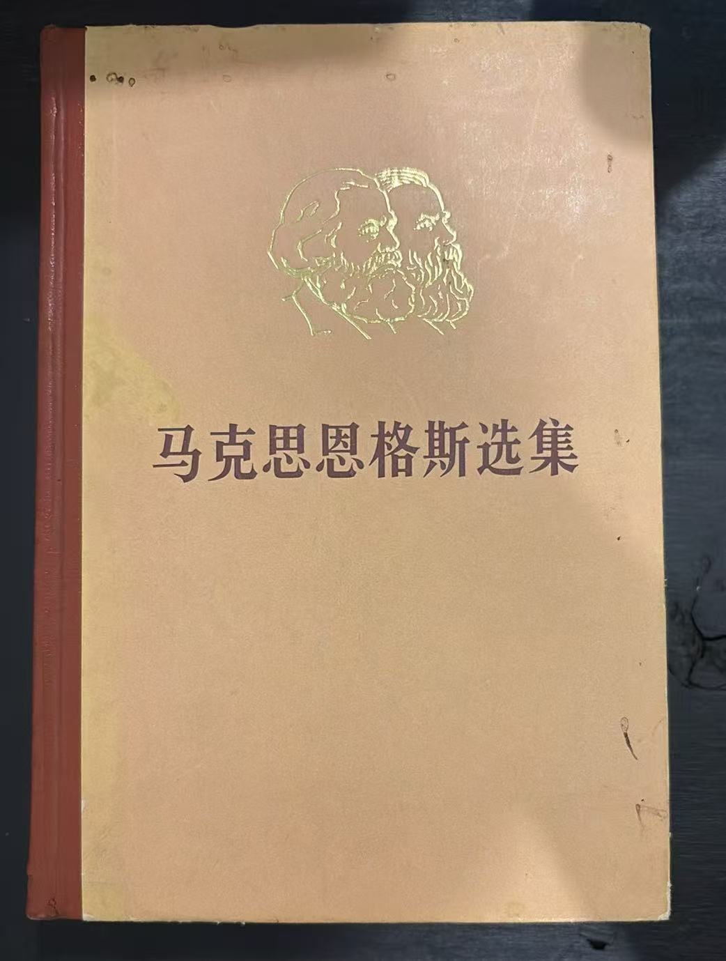 马克思恩格斯选集