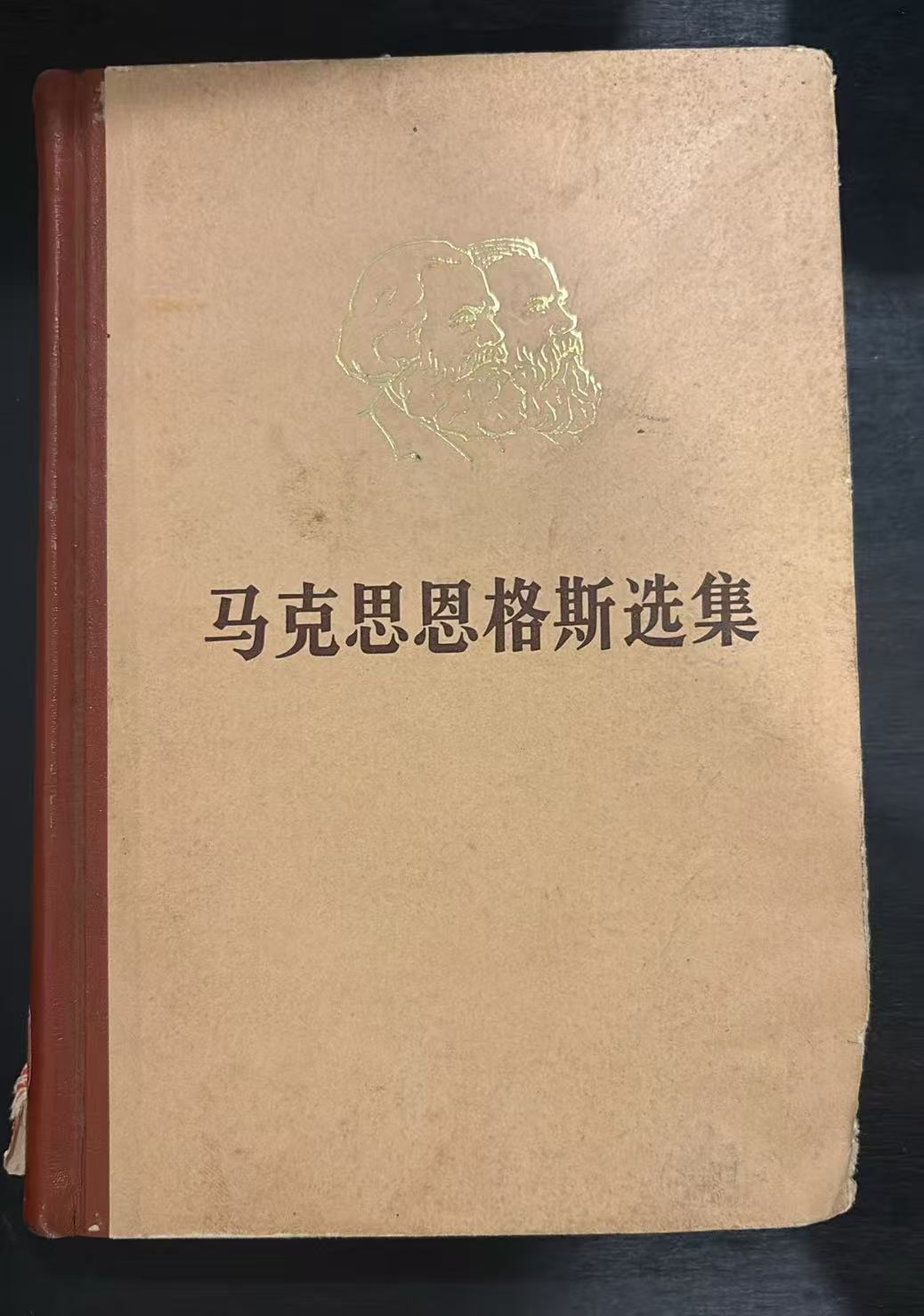 马克思恩格斯选集
