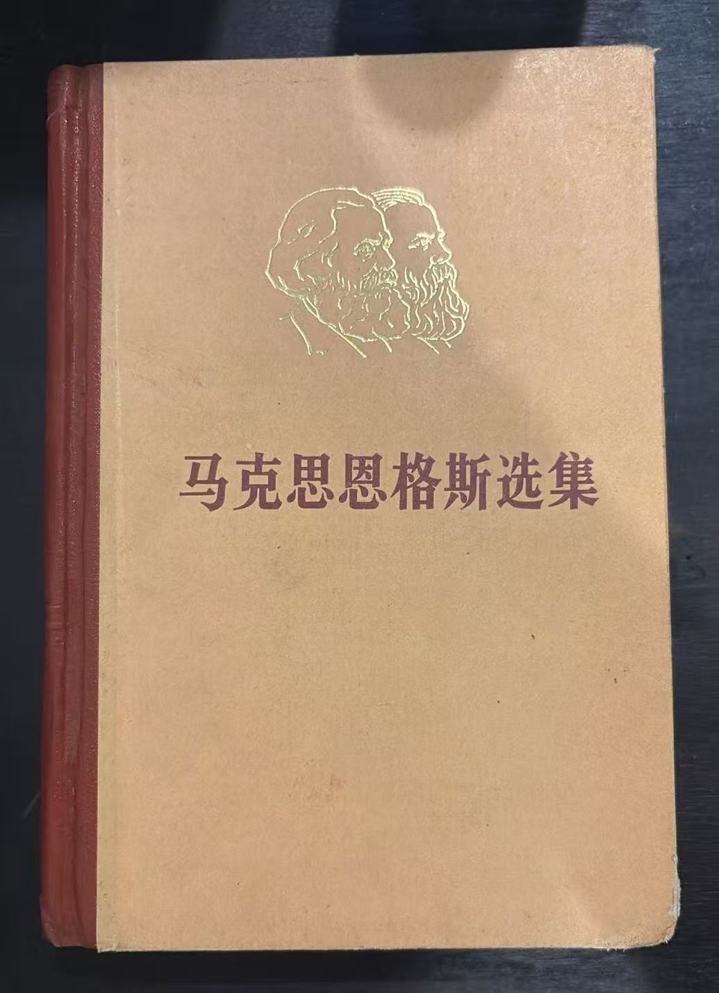 马克思恩格斯选集