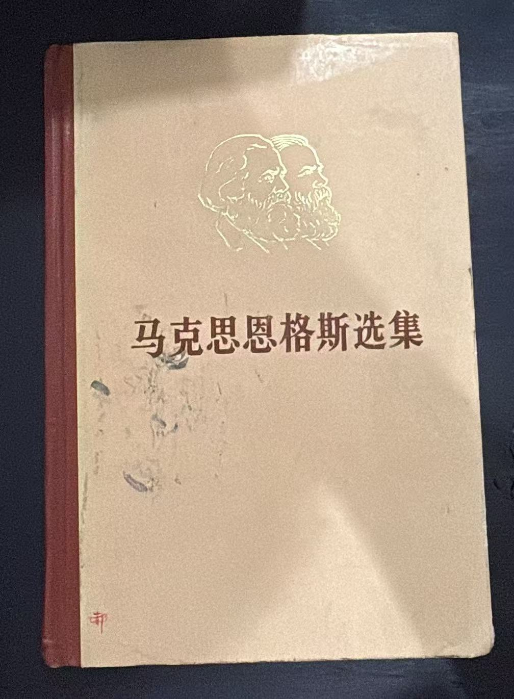 马克思恩格斯选集