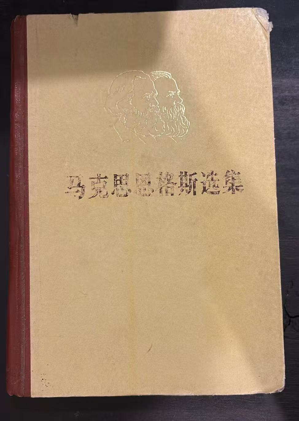马克思恩格斯选集