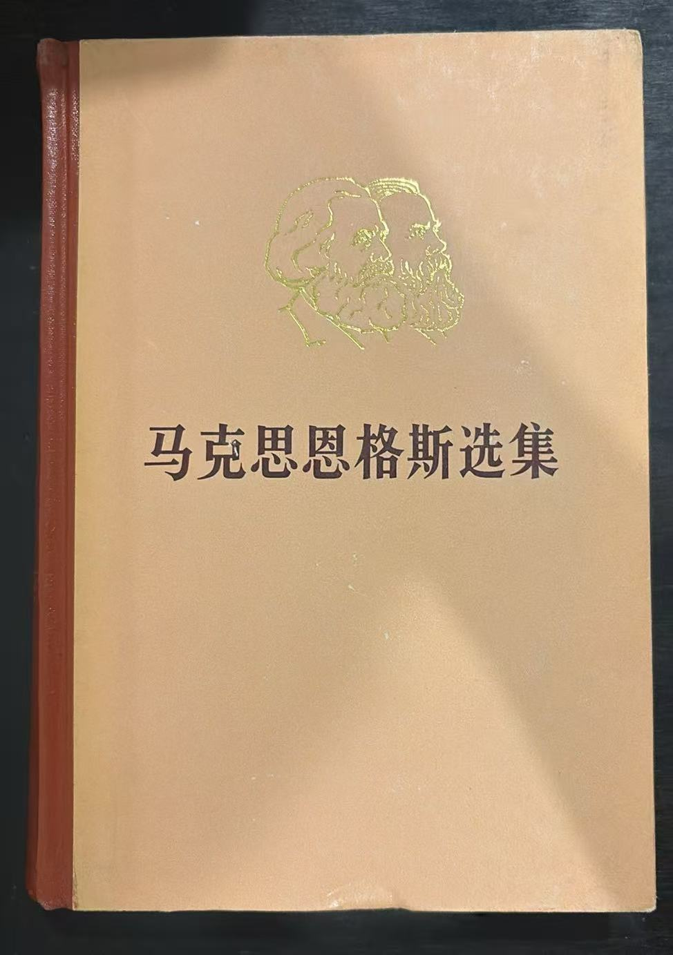 马克思恩格斯选集