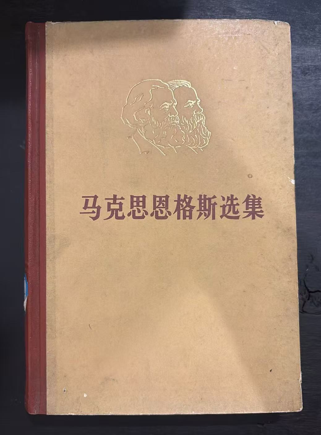 马克思恩格斯选集