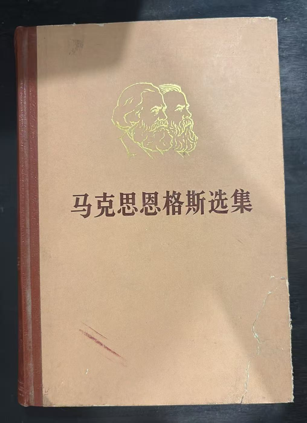 马克思恩格斯选集