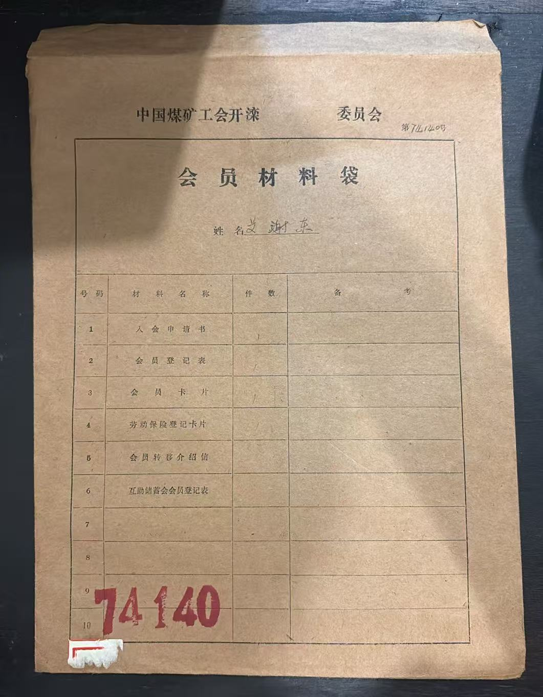 会员材料袋