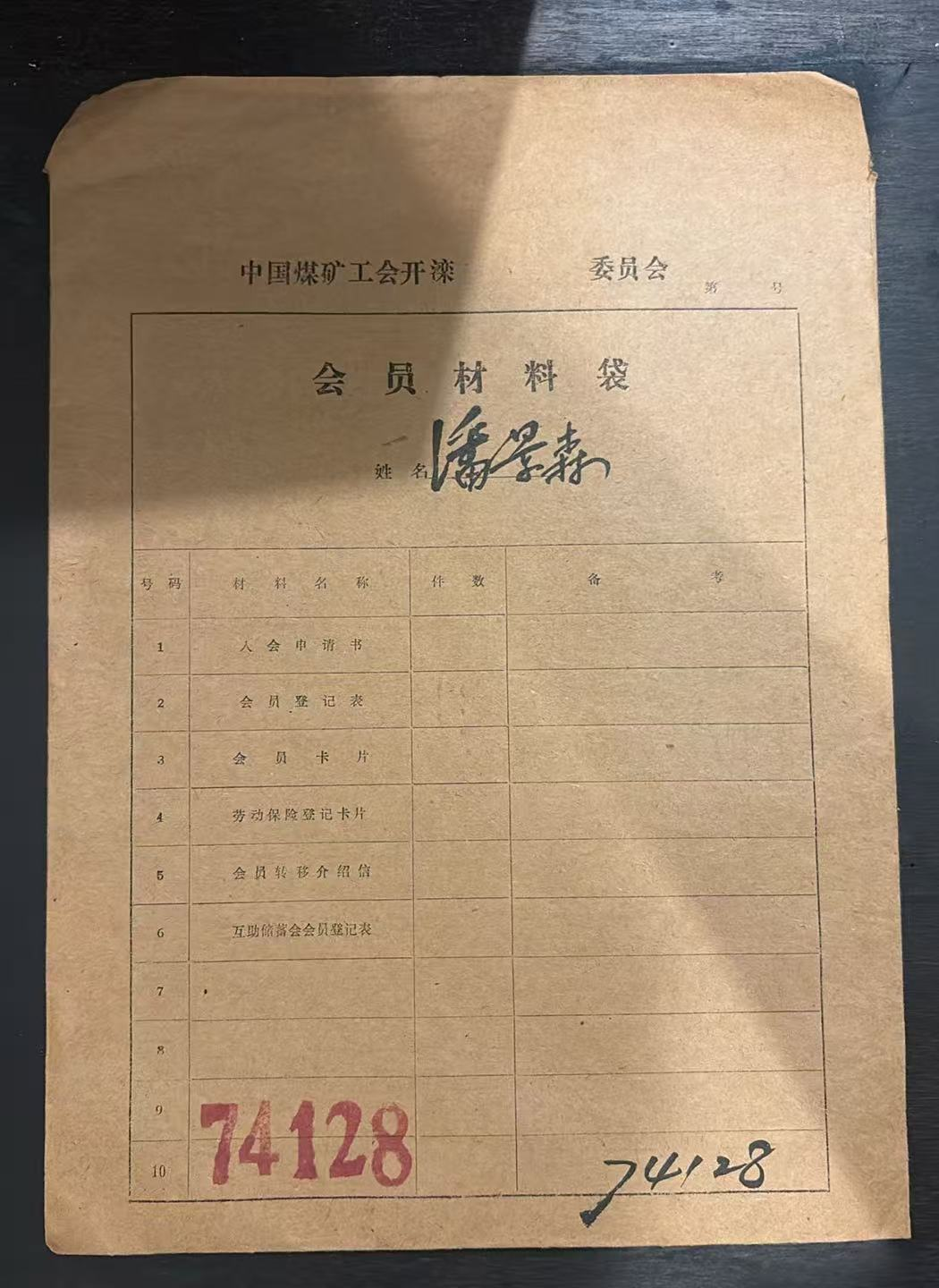 会员材料袋