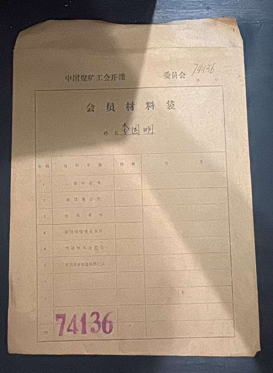 会员材料袋
