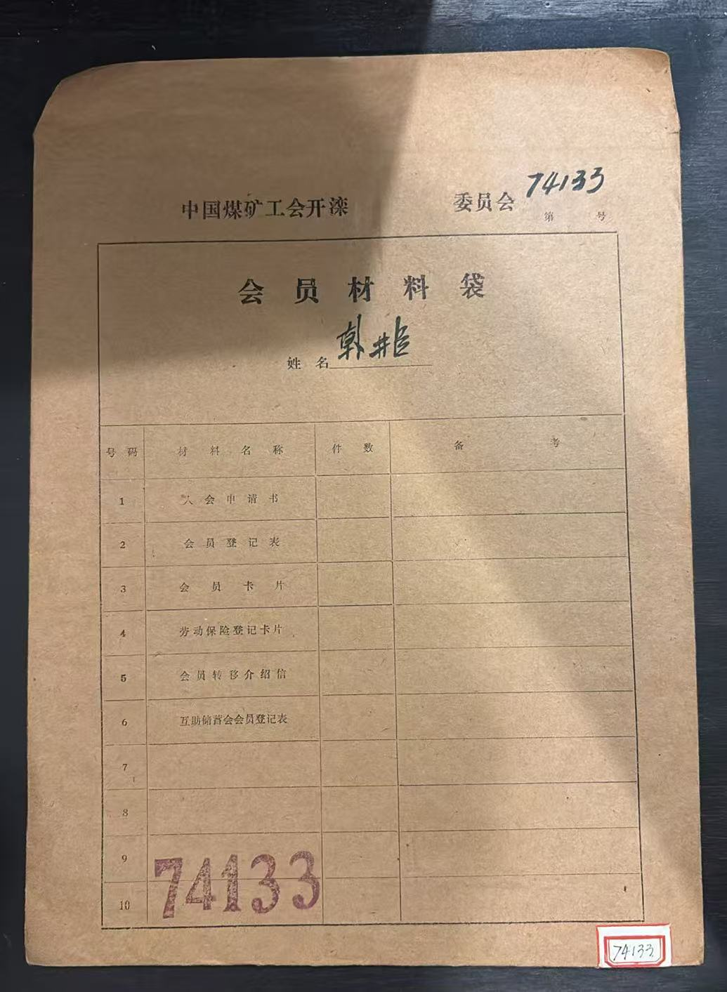 会员材料袋