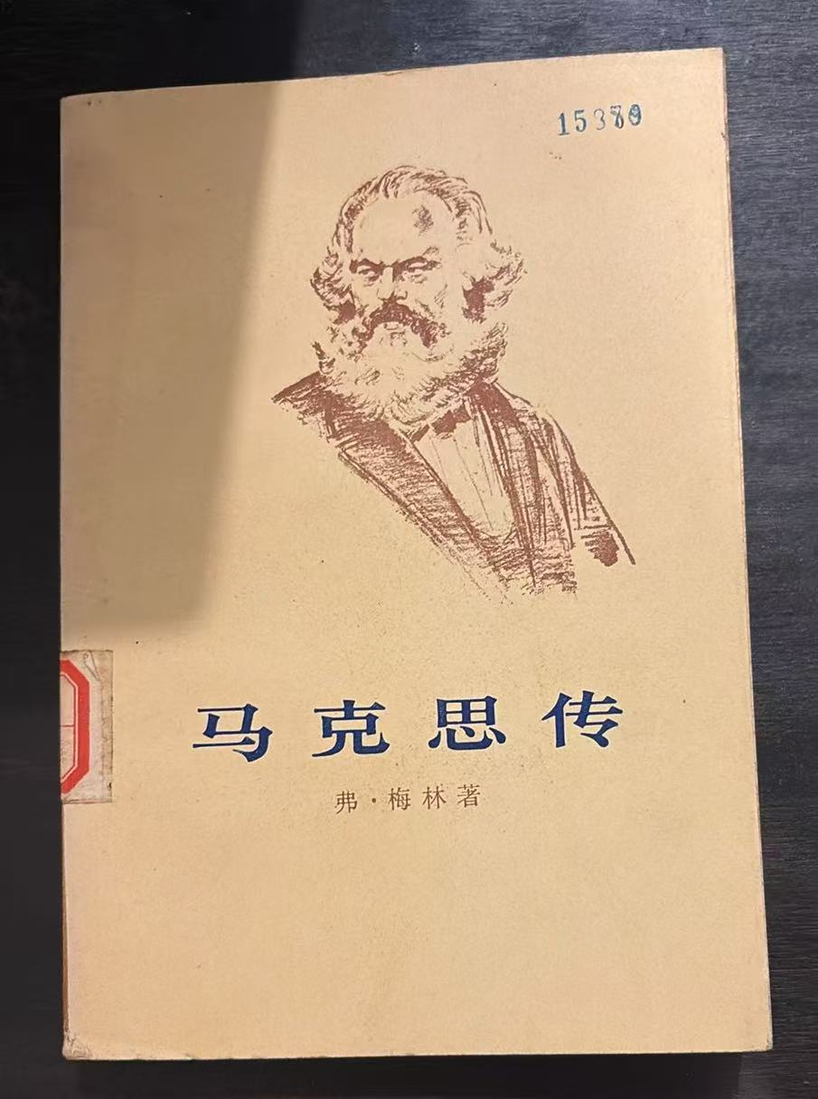 马克思传