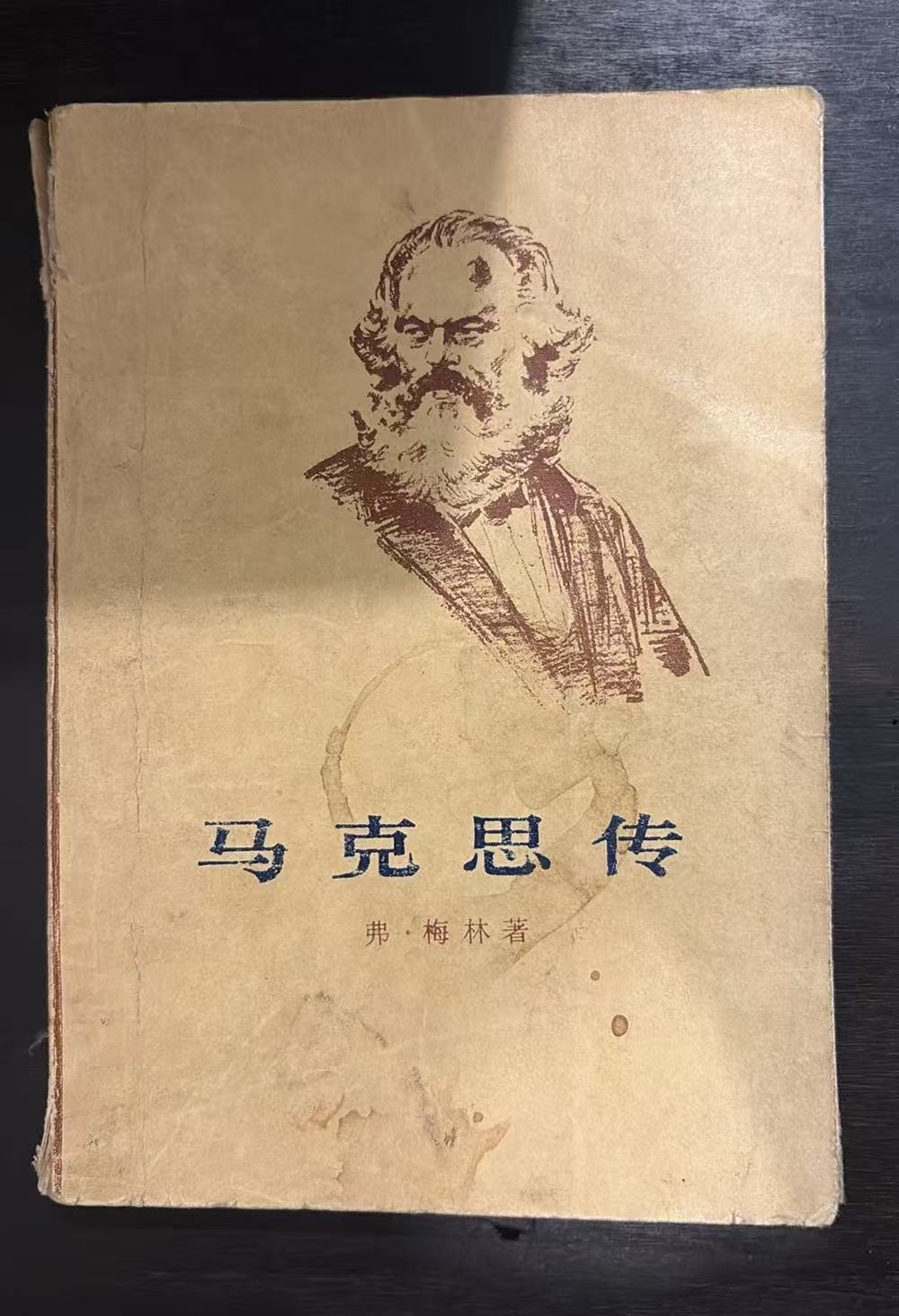 马克思传