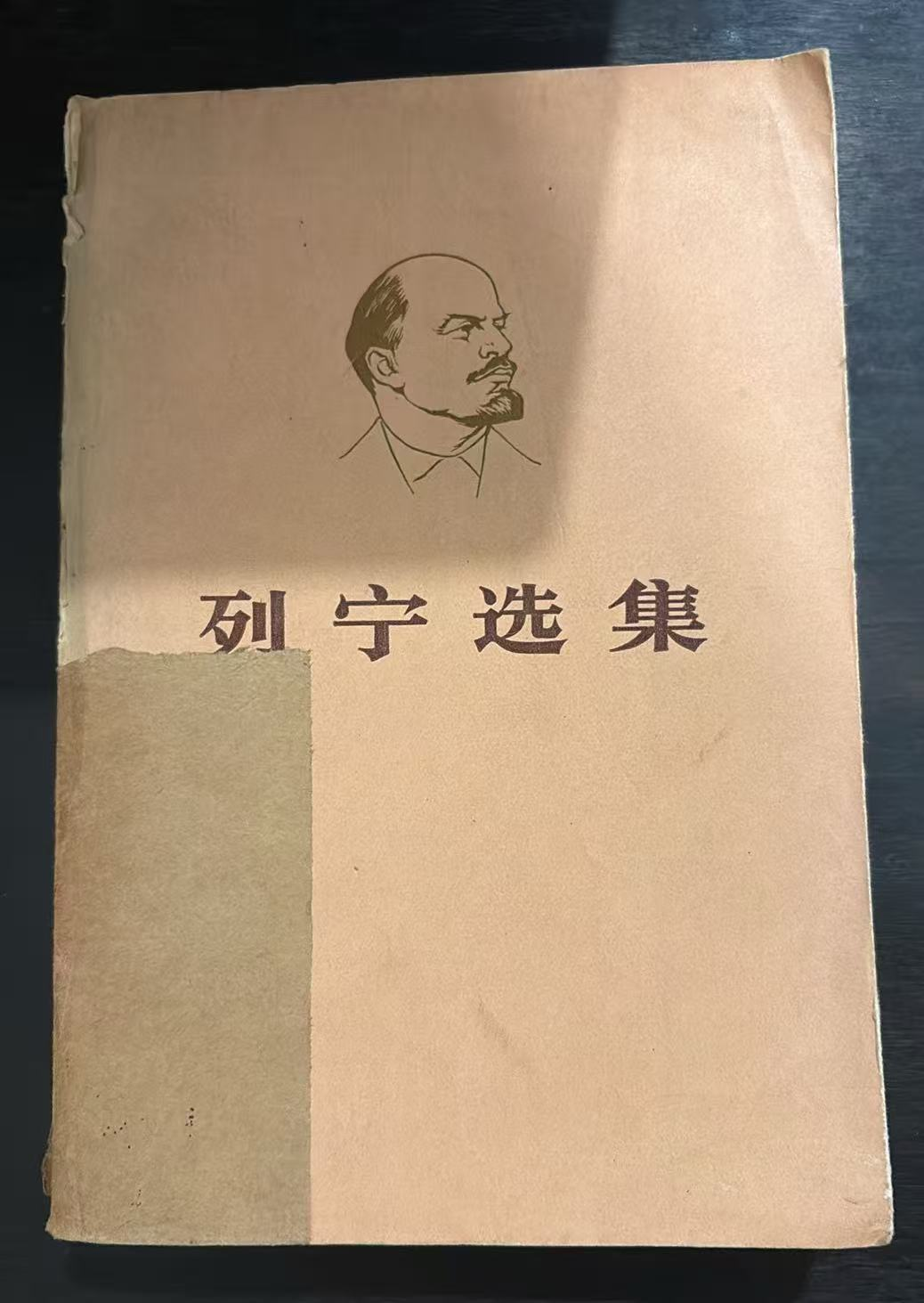 列宁选集