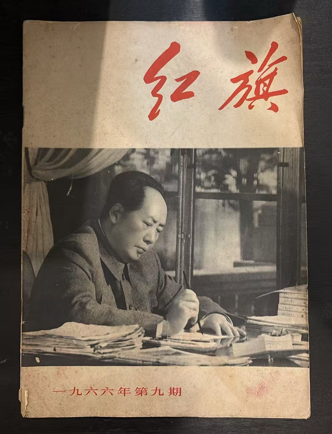 红旗