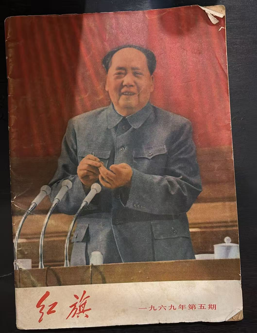 红旗