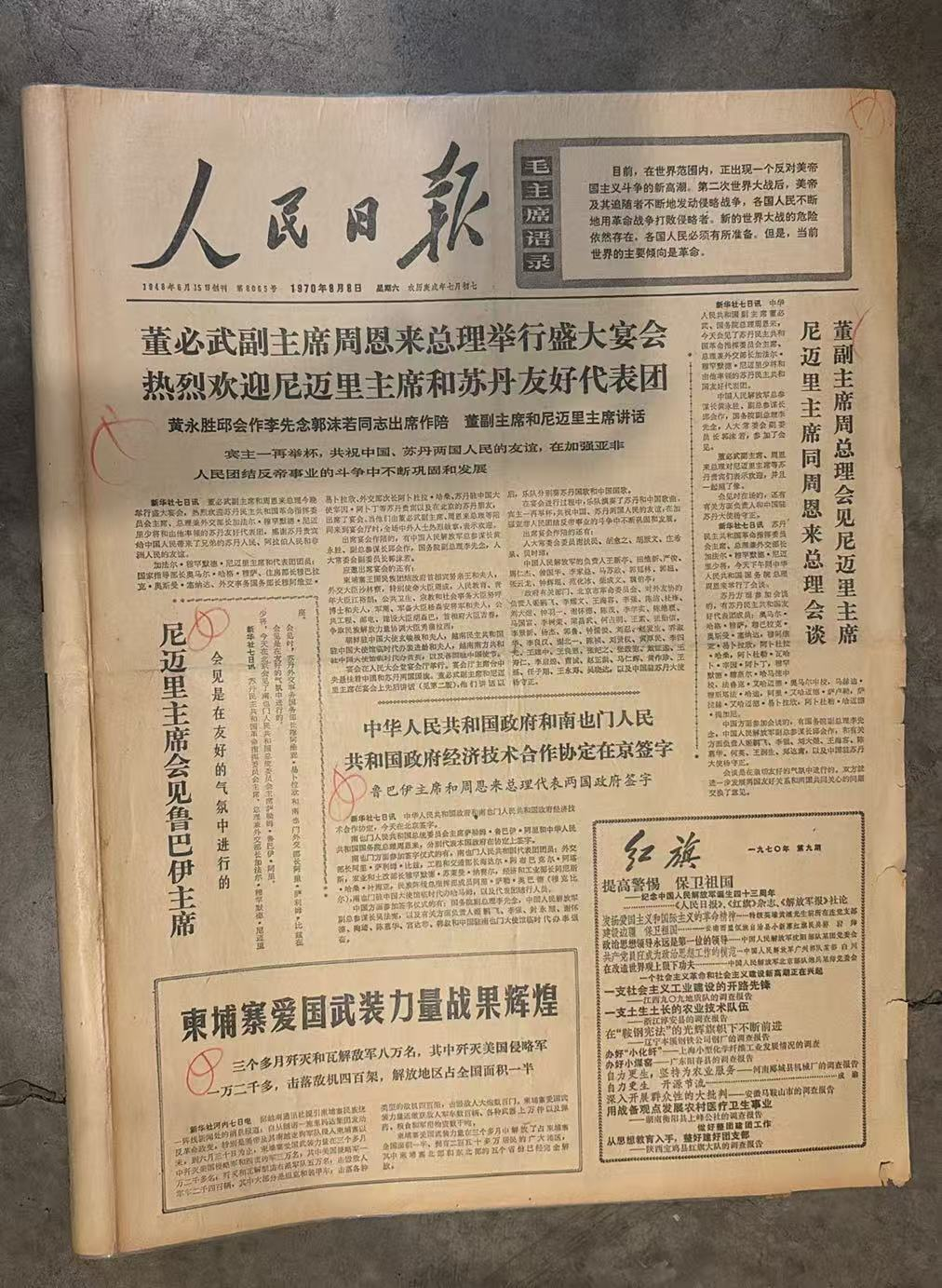 欢迎尼迈里，柬武装战果辉煌（人民日报）