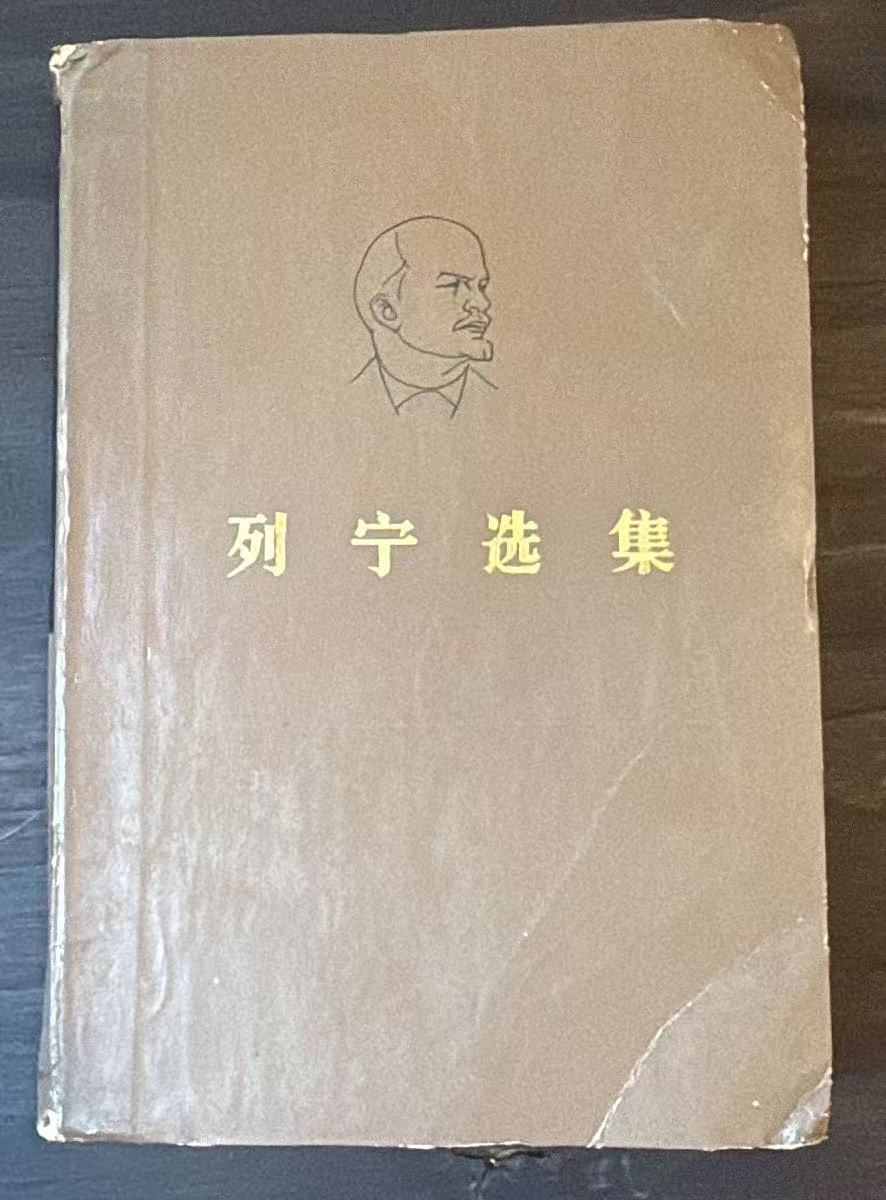 列宁选集