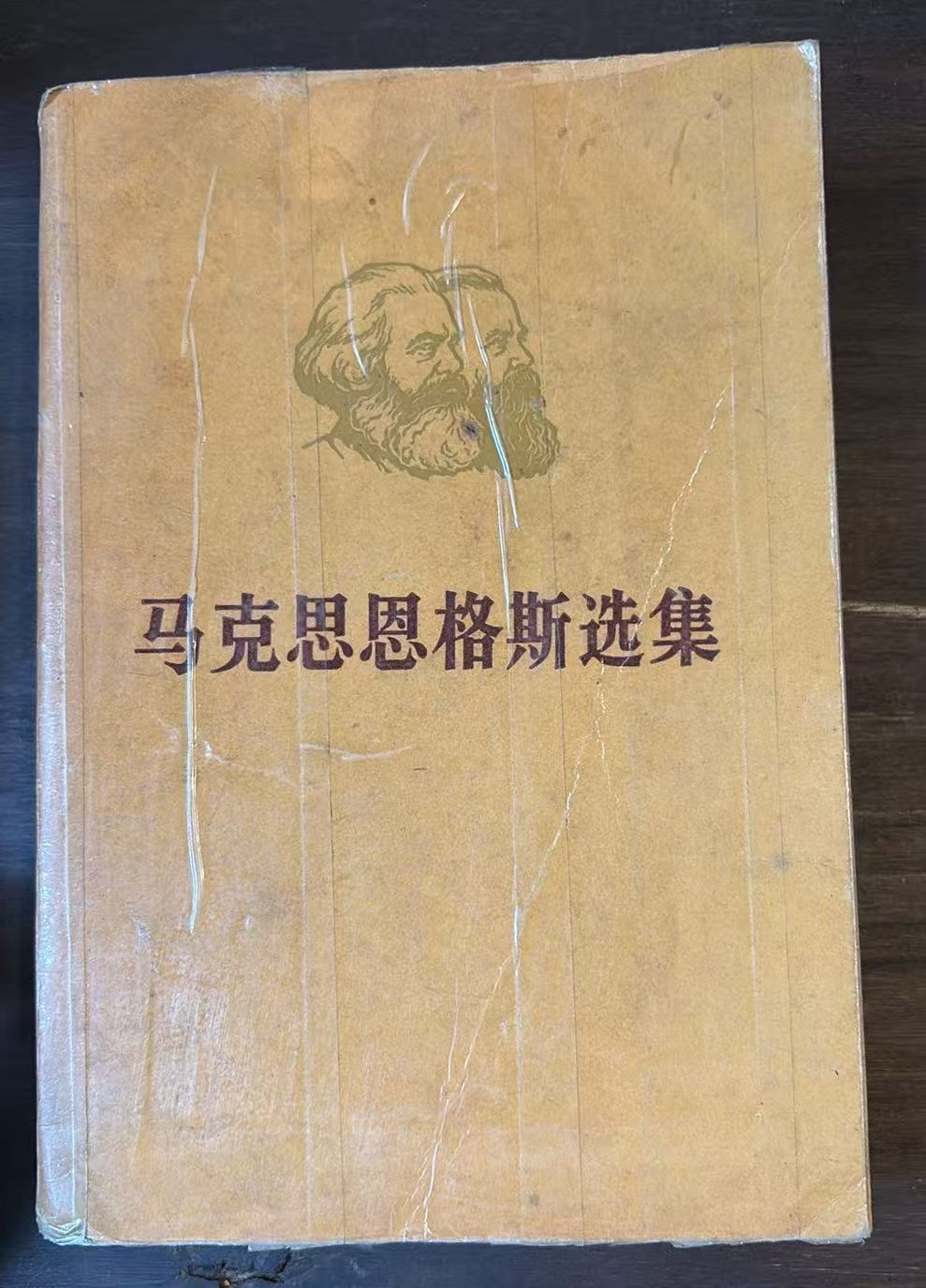 马克思恩格斯选集