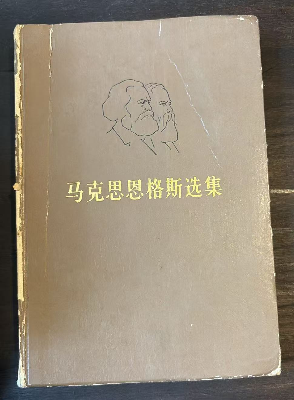 马克思恩格斯选集