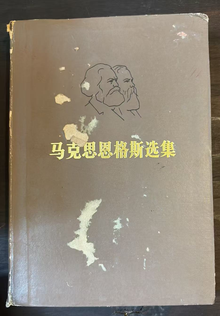 马克思恩格斯选集