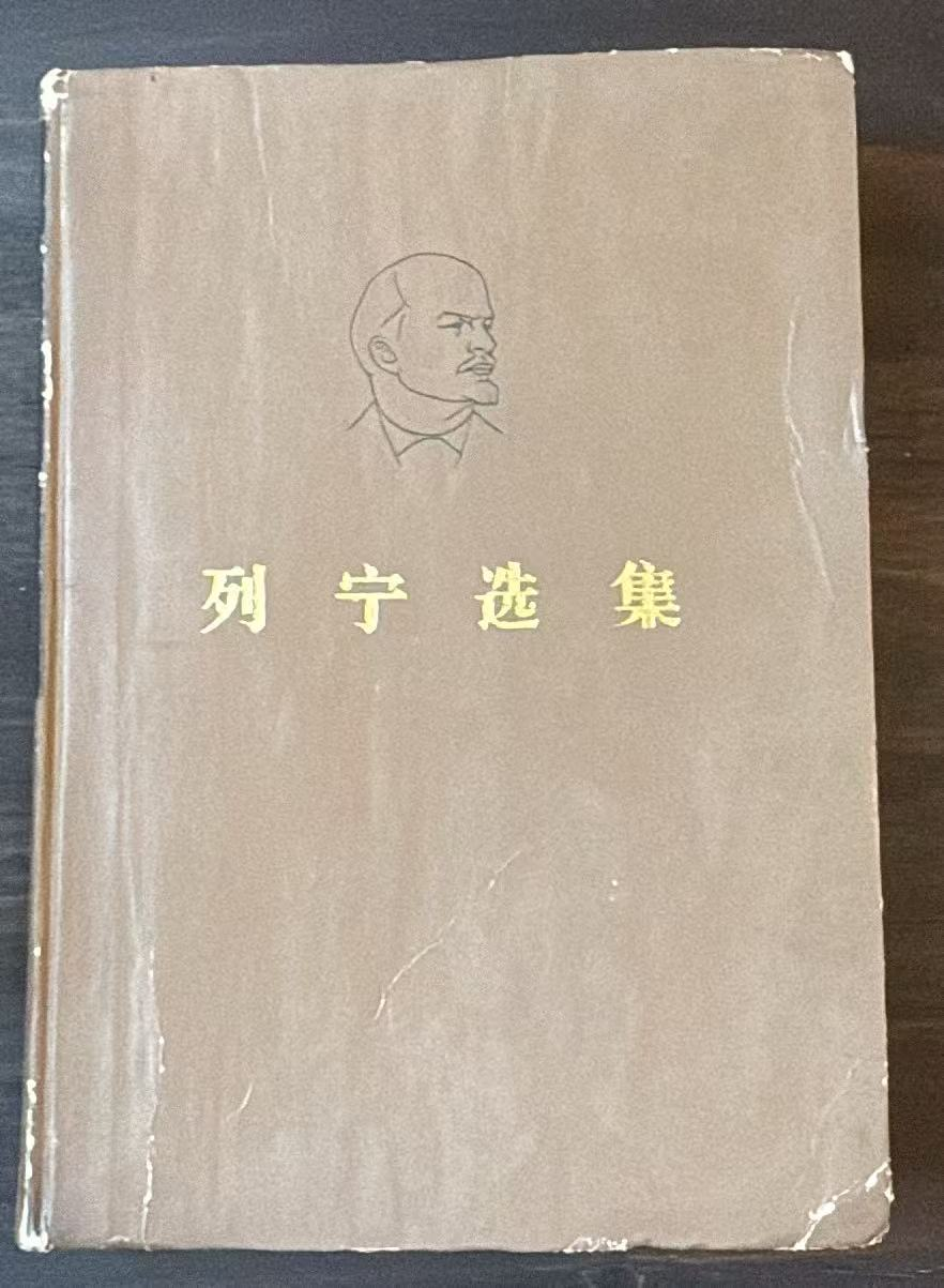 列宁选集