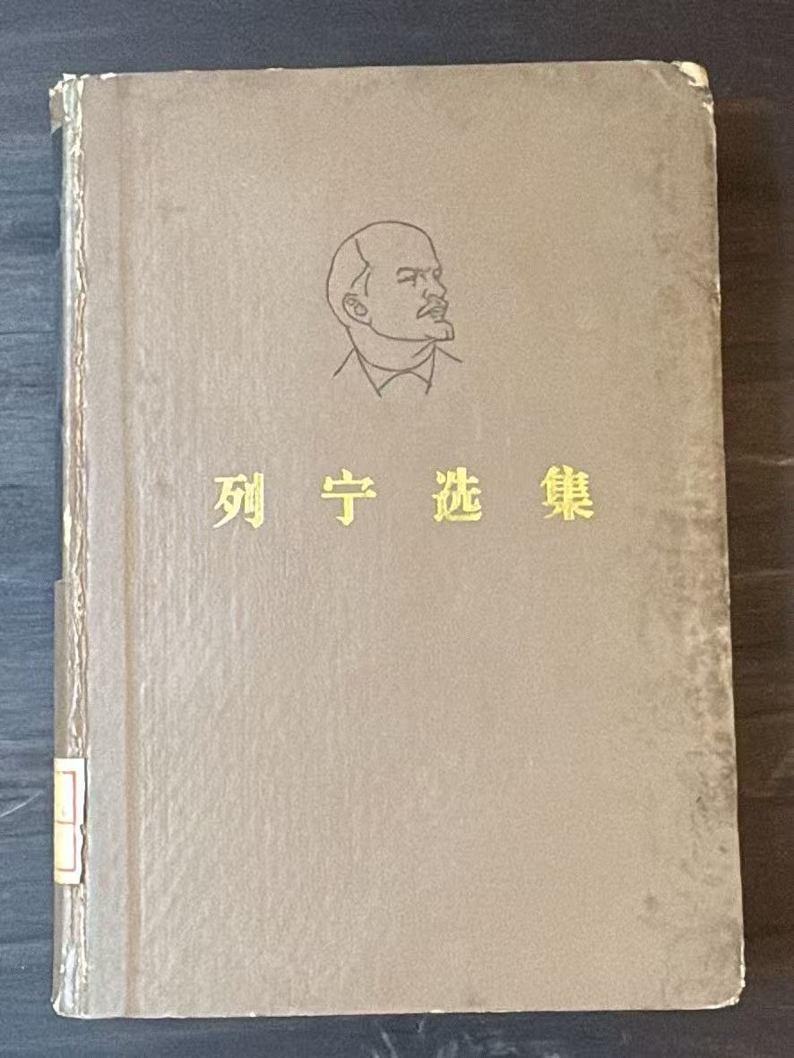 列宁选集