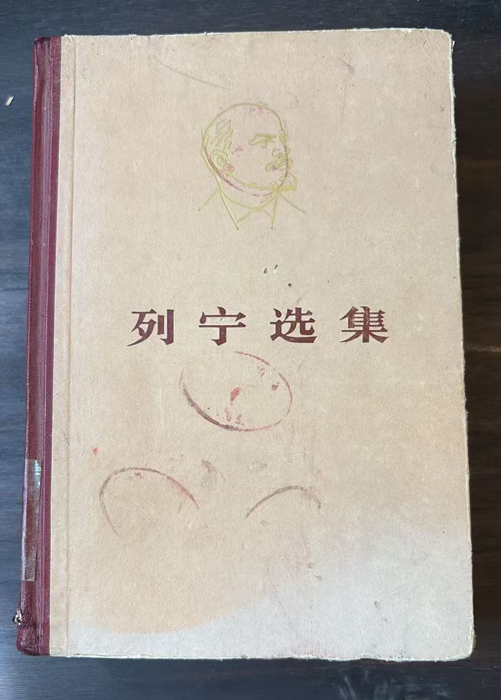列宁选集