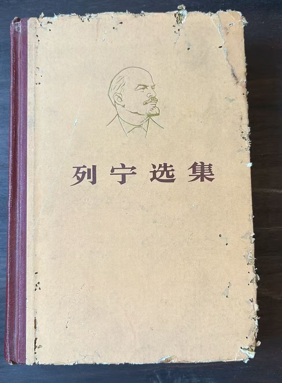 列宁选集