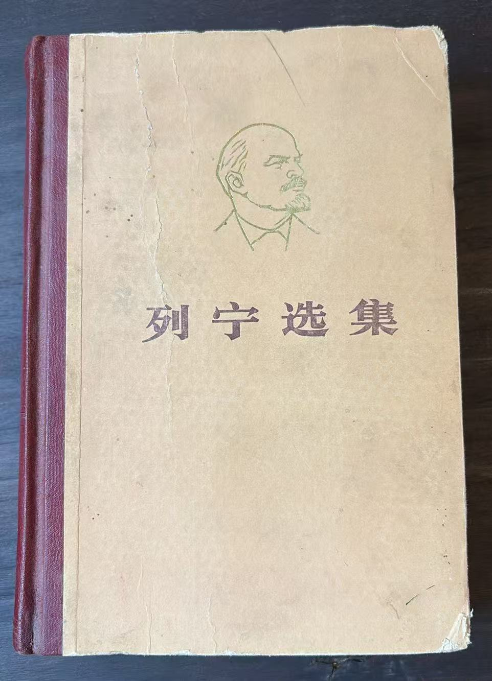 列宁选集