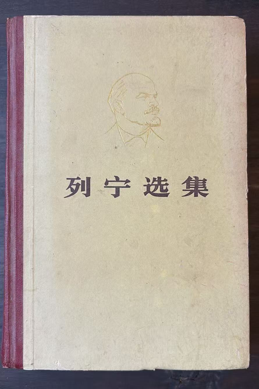 列宁选集