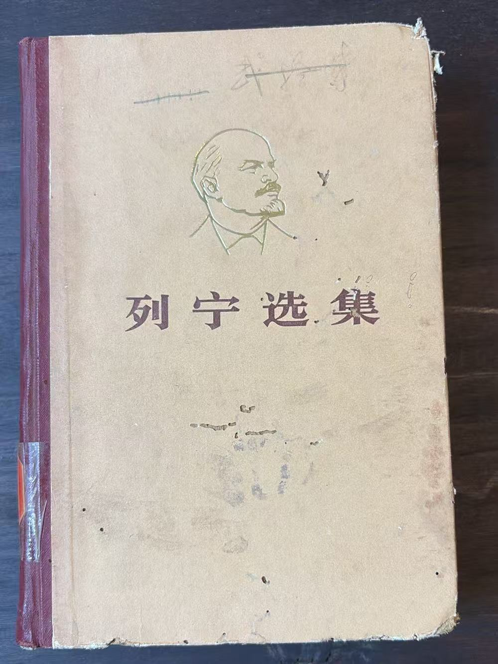 列宁选集