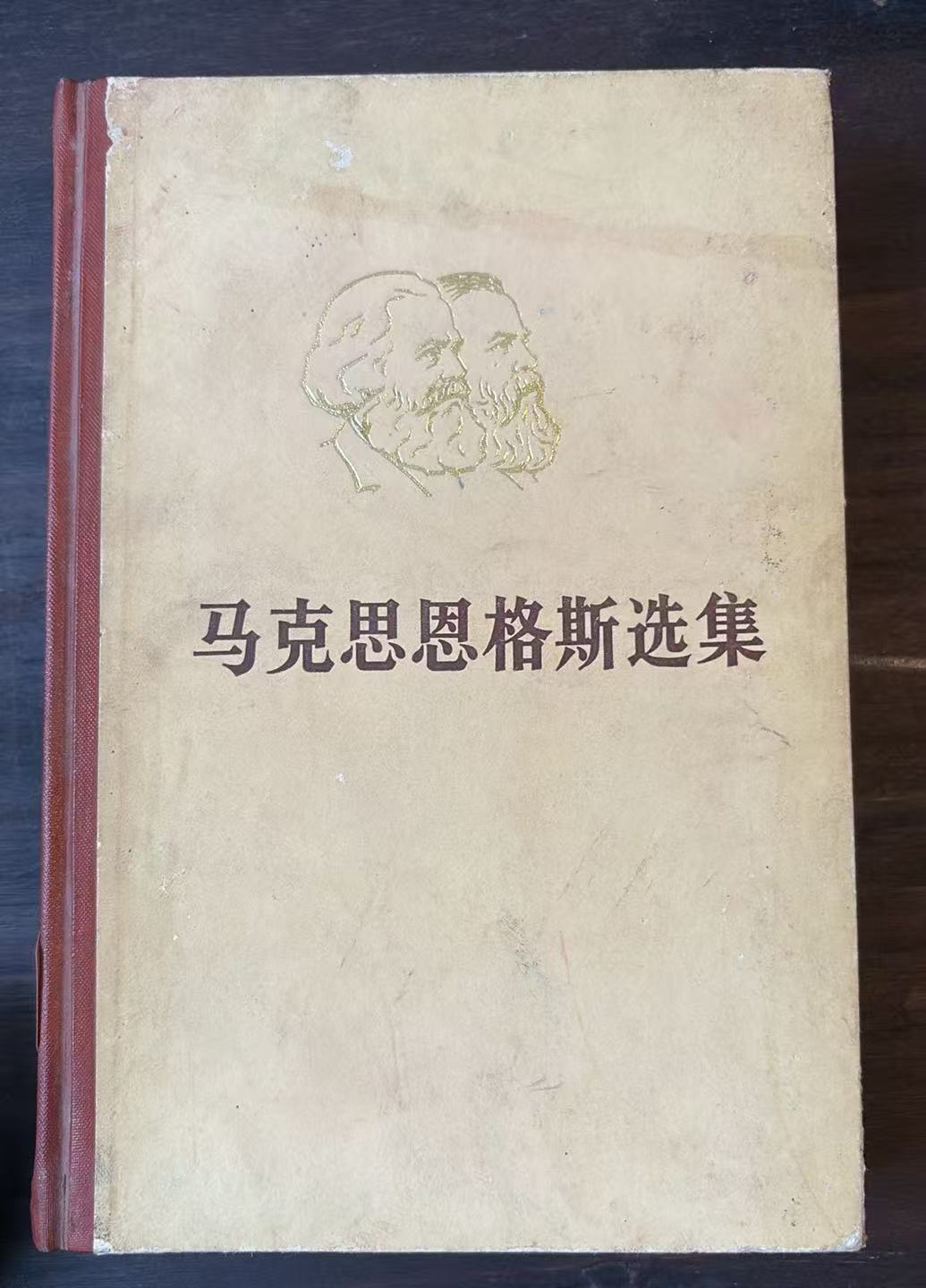 马克思恩格斯选集