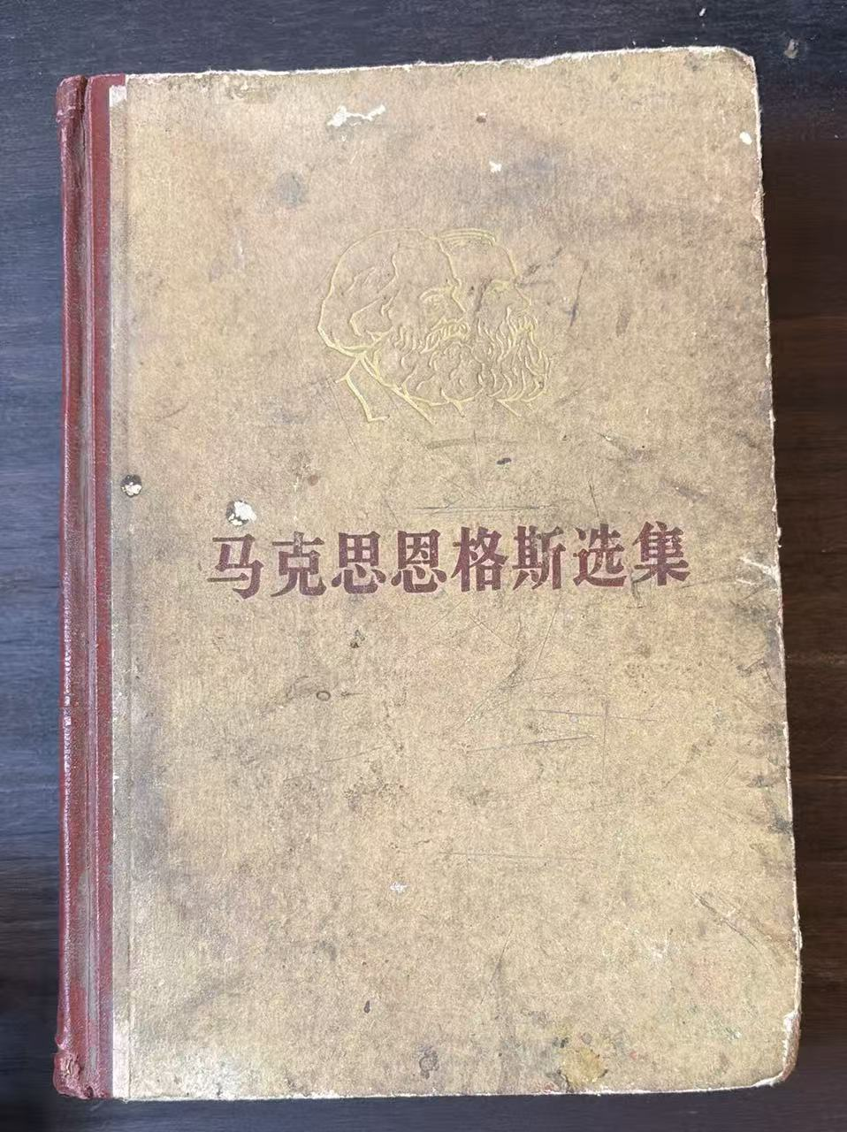 马克思恩格斯选集