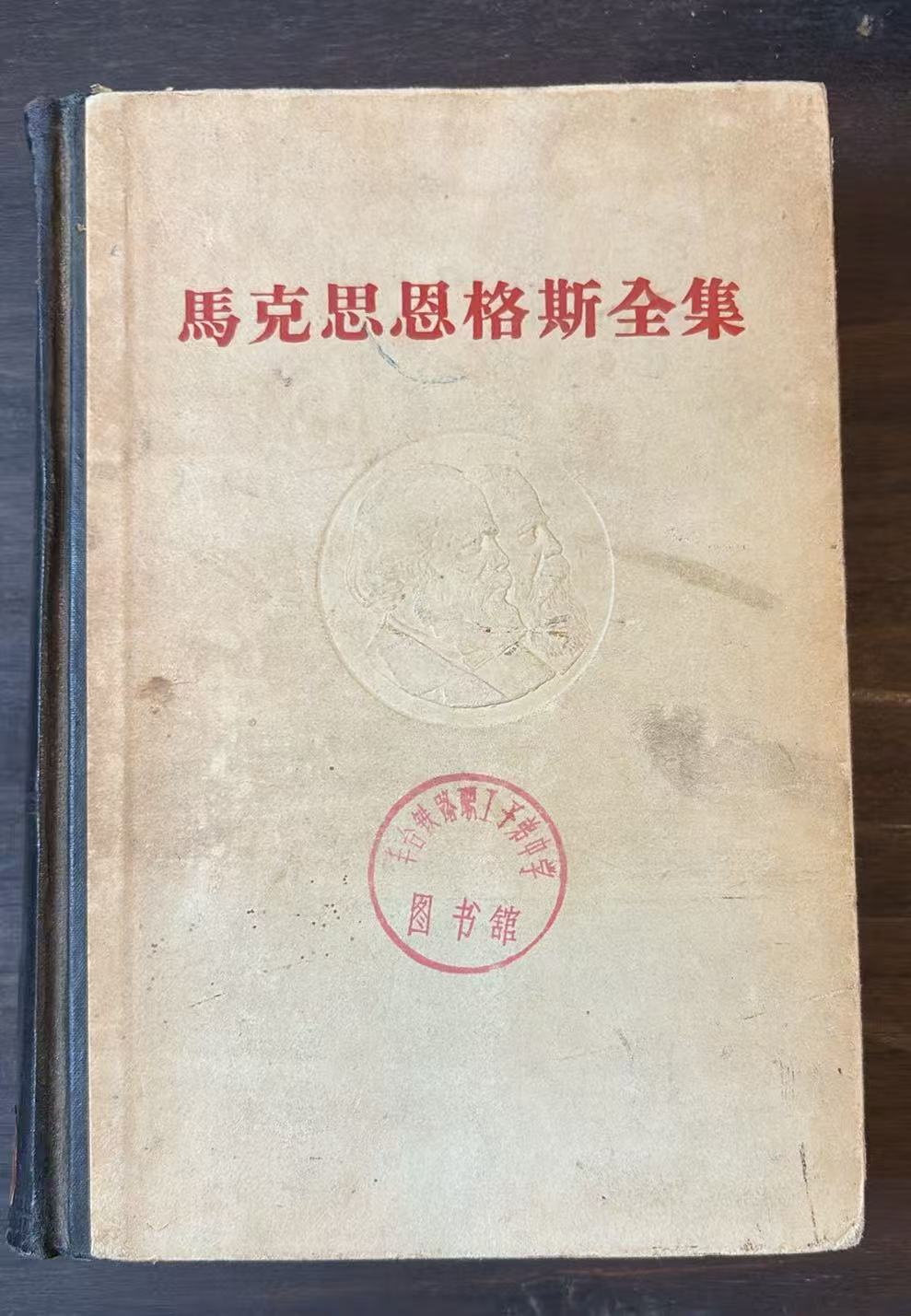 马克思恩格斯选集