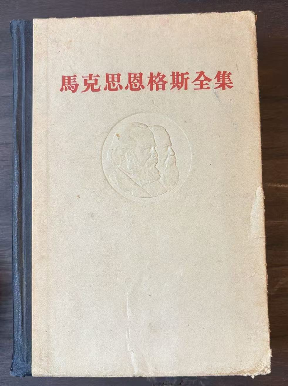 马克思恩格斯选集