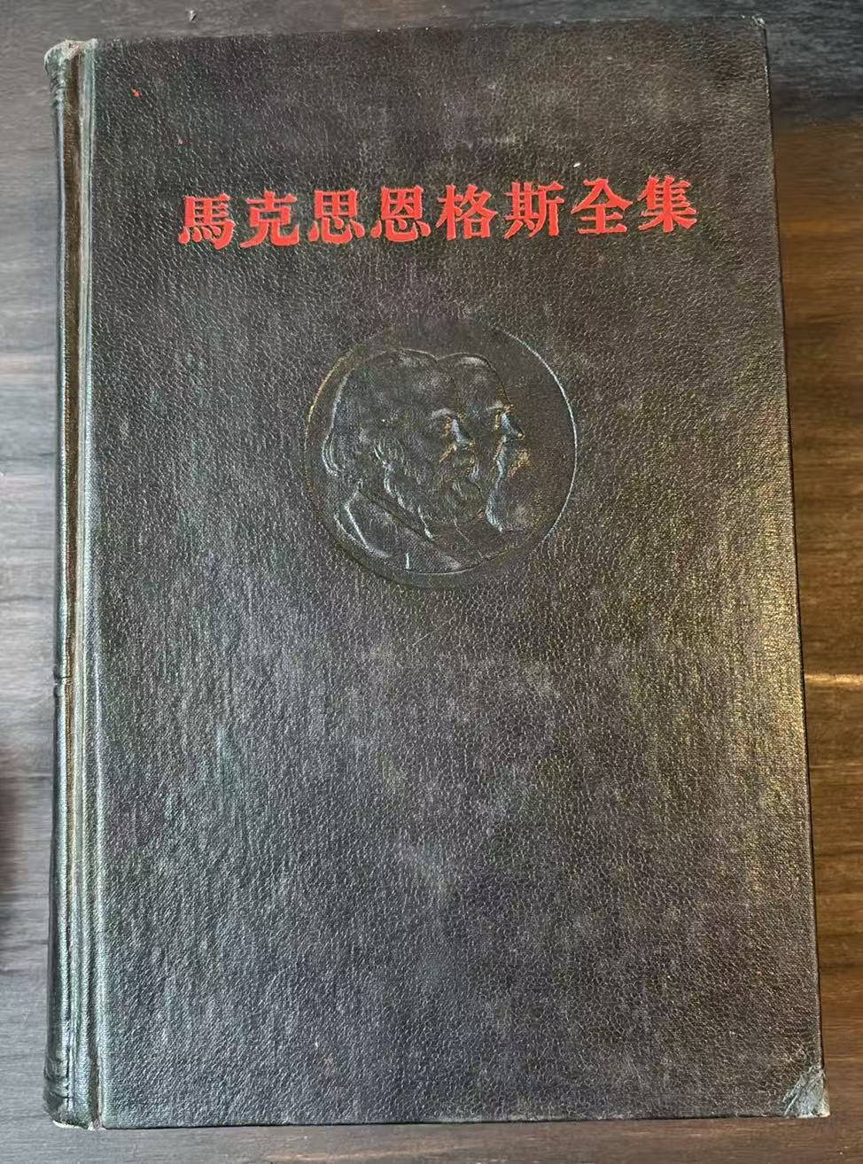 马克思恩格斯选集