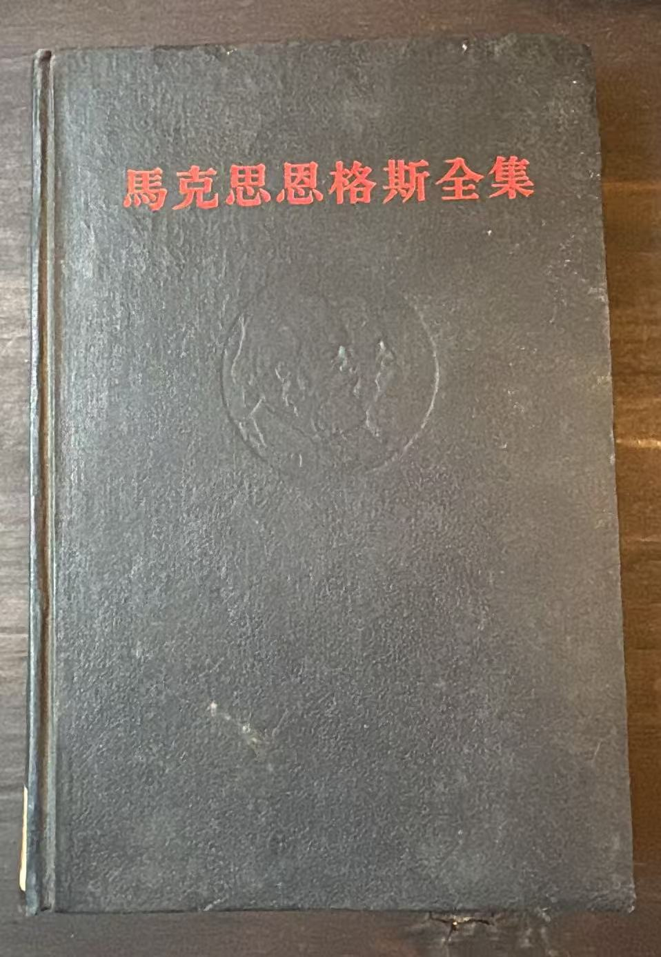 马克思恩格斯选集