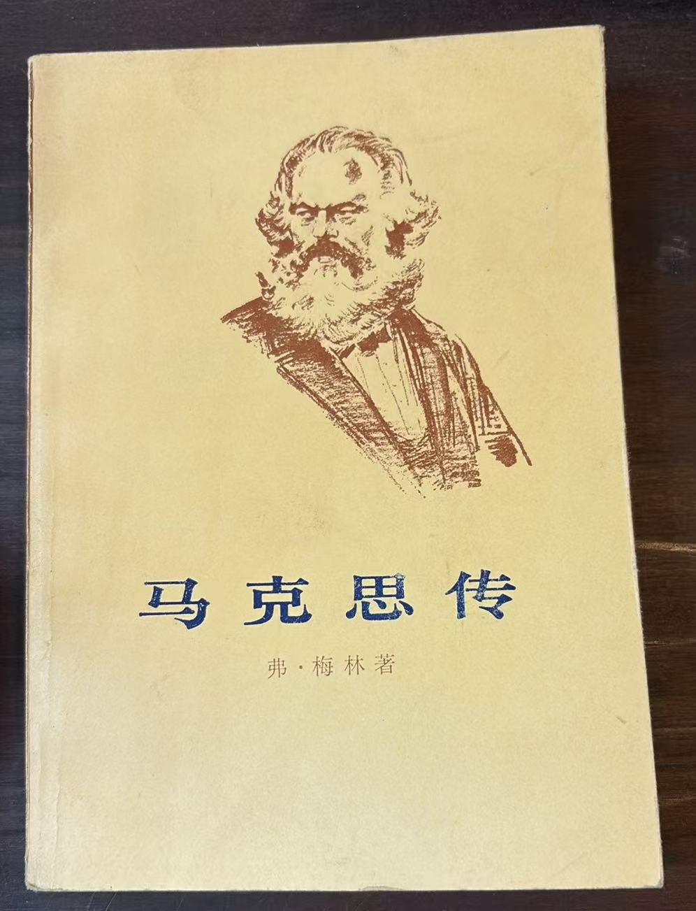 马克思传