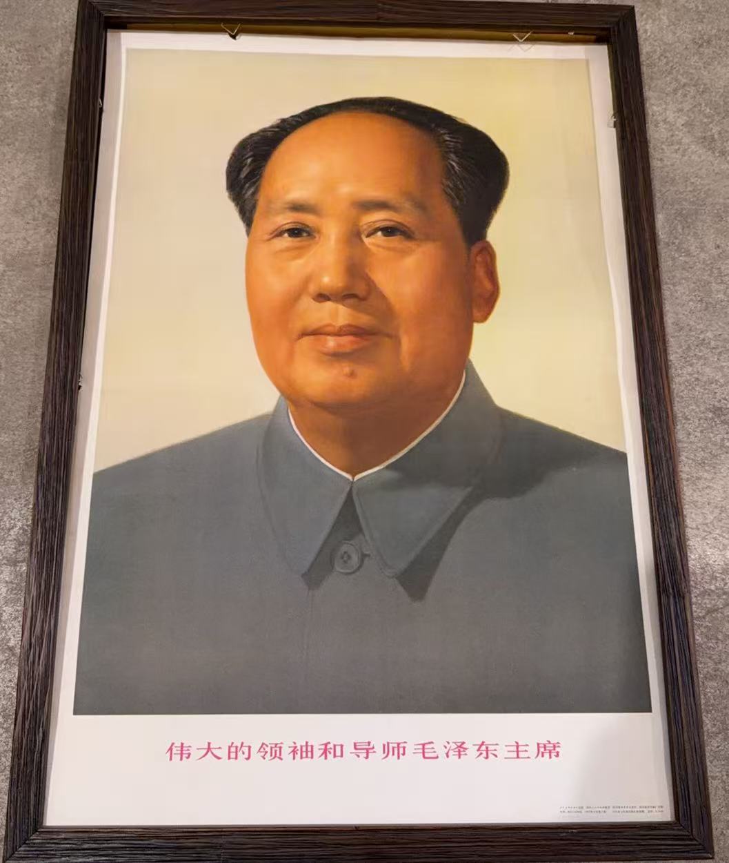 伟大的领袖和导师毛泽东主席