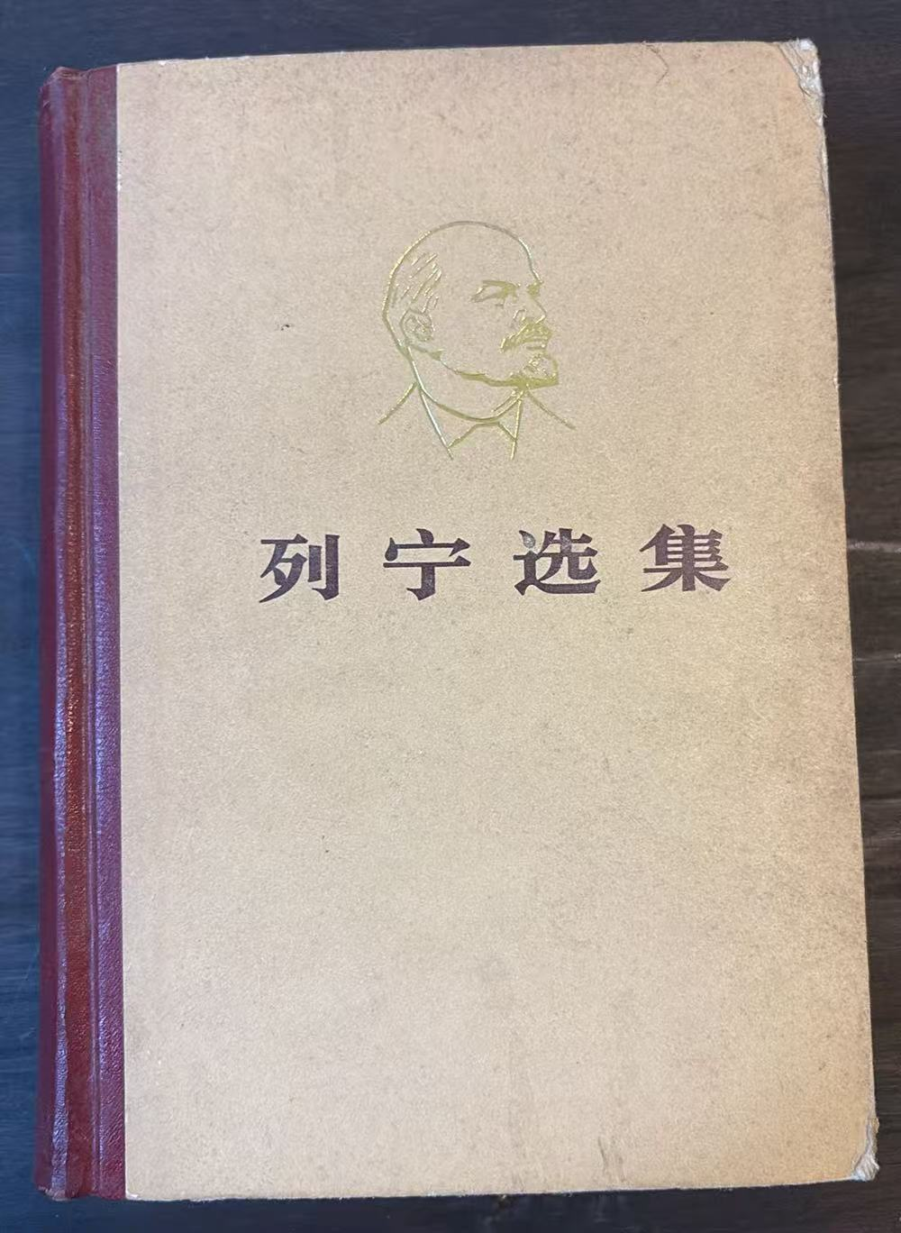 列宁全集