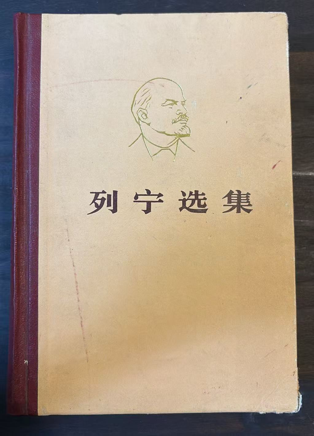 列宁全集