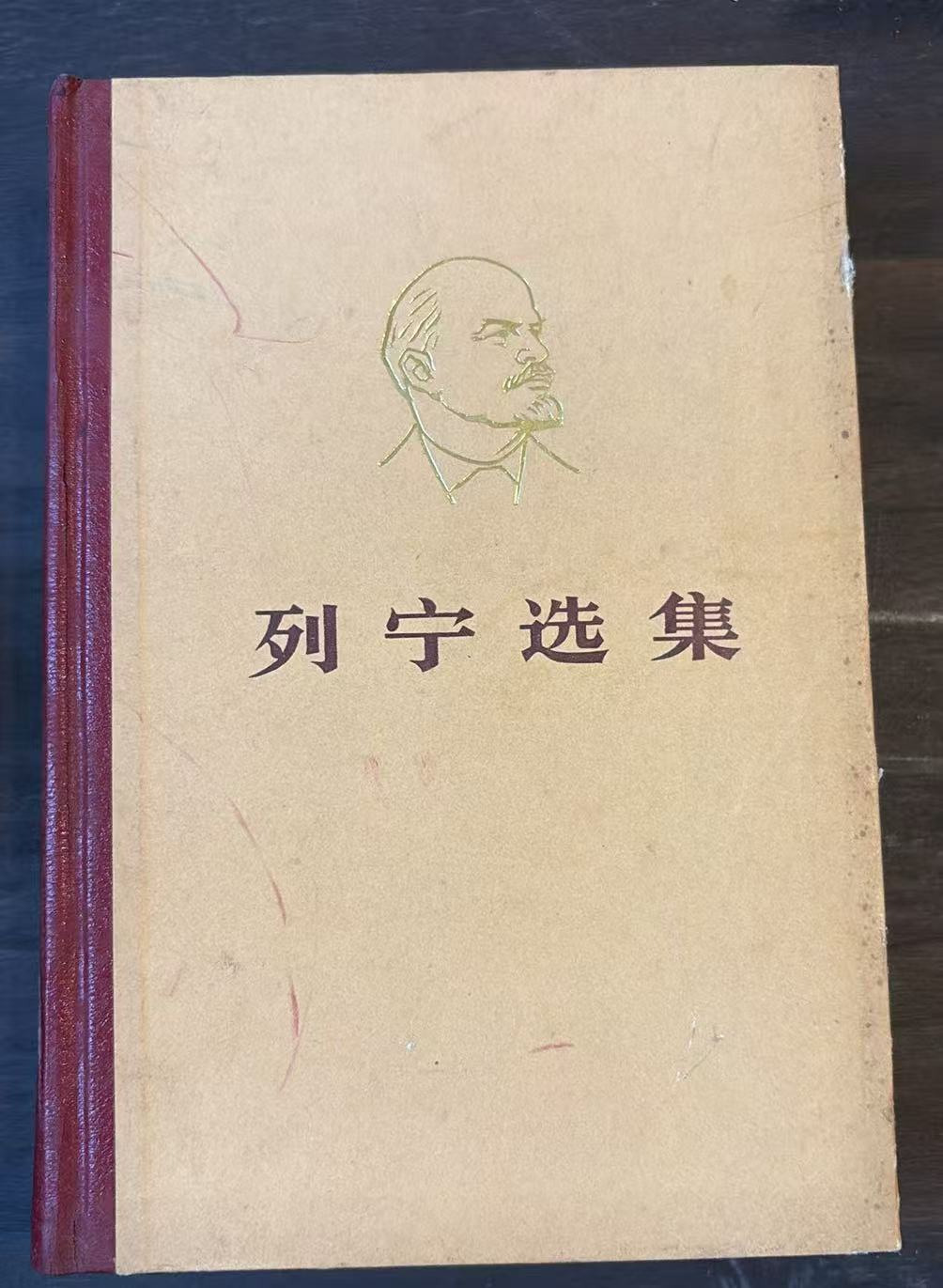 列宁全集