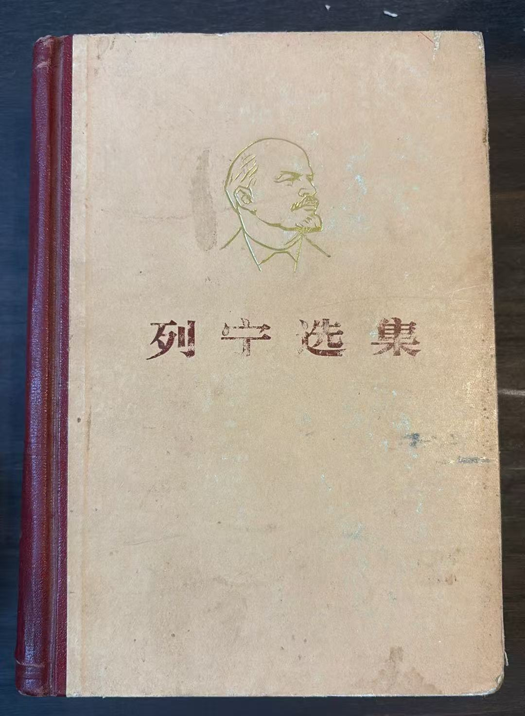列宁全集