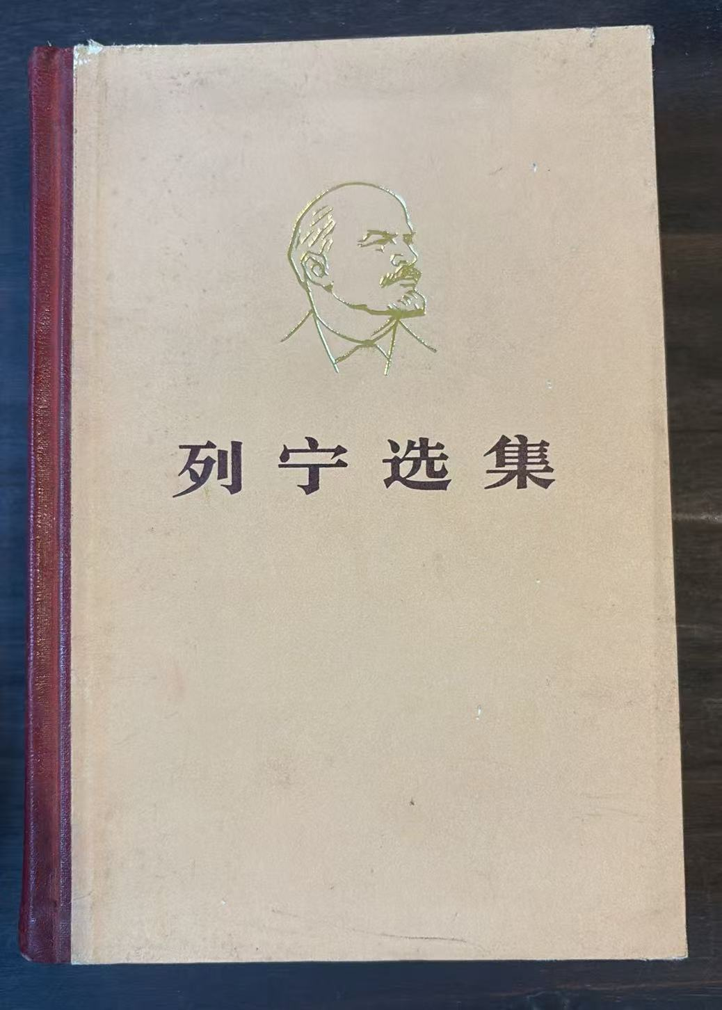 列宁全集