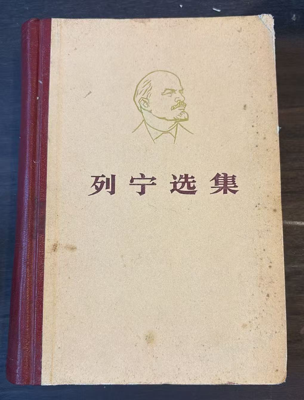 列宁全集