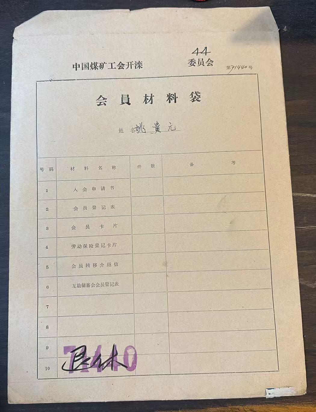 会员材料袋